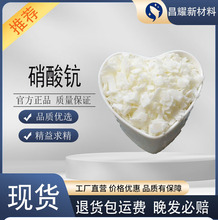 ������ 99.99% �����Լ� 50g���� 13465-60-6 ������