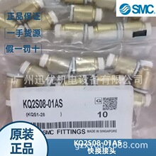 �F؛smcԭ�bKQ2S08-01AS/KQ2S08-02AS���^���S�~��Q���^��Ʒ