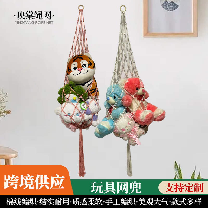 跨境娃娃收纳网兜 多功能毛绒公仔玩偶收纳 墙玩具吊床挂墙网兜