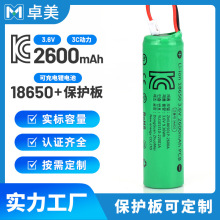 KC認證18650鋰電池2600mAh電芯3.6V高倍率3C-10C帶保護板PCB出線