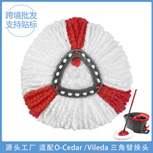 跨境批发O-Ceda超细纤维加厚三角旋转拖把配件替换头拖布拖把头