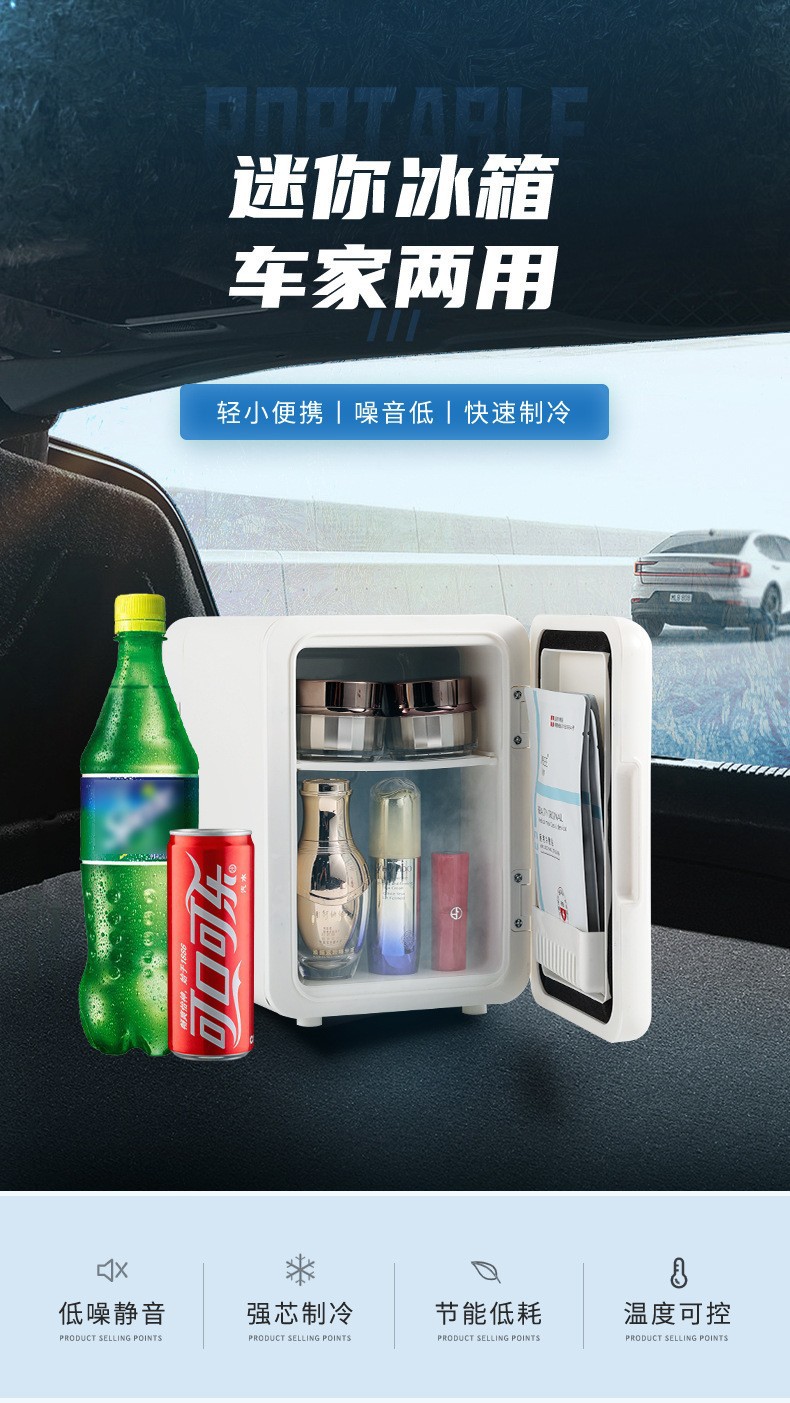 Car Mini Refrigerator 4L Beauty Car Home Dual-Purpose Gift Heating and Cooling Refrigerator Cosmetics Portable USB Refrigerator