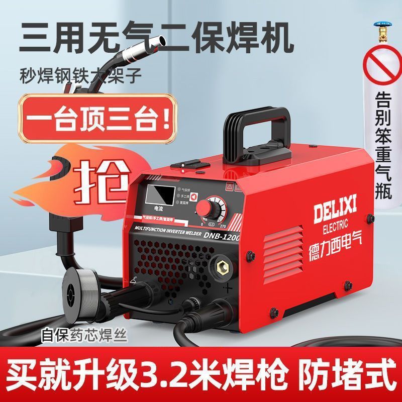 三用款无气二保焊机电焊机家用焊接220V工厂直销外贸厂家包邮