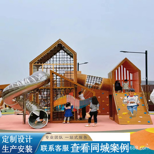 Kindergarten Large Wooden Combination Slide Children's Outdoor Expansion Climbing Frame Non-Standard Non-Powered Amusement Facilities