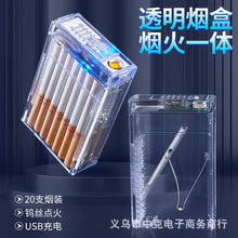 顶好2108透明亚克力塑料拼接式充电电热丝自动烟盒创意双出烟烟盒