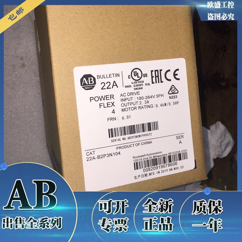 22A-B8P0N104 PowerFlex 4变频变频器 1.5千瓦 22AB8P0N104