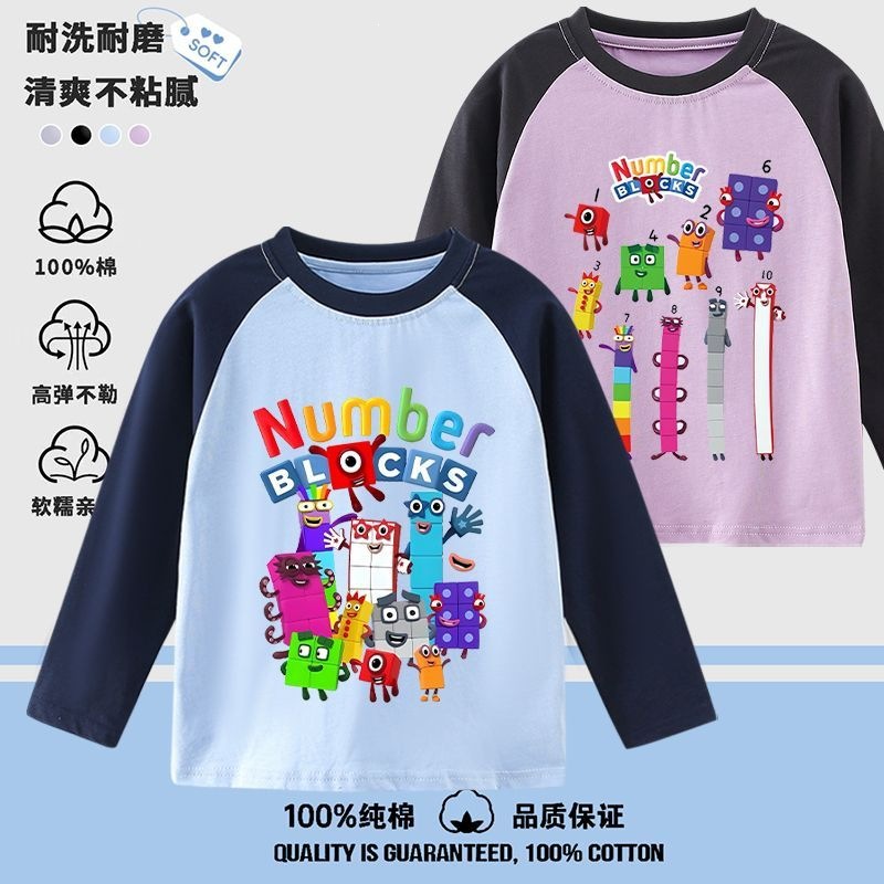 数字积木长袖t恤中小童男孩纯棉秋衣儿童打底衫Numberblocks衣服