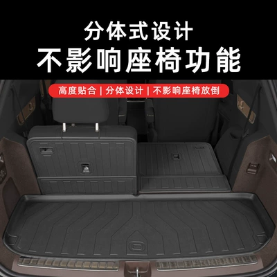 Trunk Mat | M9/M8/M7/M5 Trunk Mat Special