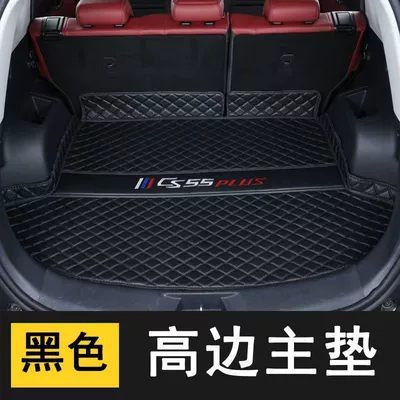 version | Trunk Mat - embroidered-logo-base-matblack-black-second-generationthird-generation-exclusive-for-cs55plus