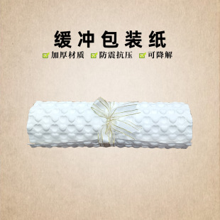 Ring protection foam kraft paper shockproof anti-pressure buffer packaging embosed paper filled with environmentally friendly degradable white natural color