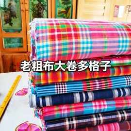 鲁锦纯棉手工织老粗布红黄绿格子布料原创设计复古怀旧大卷手作布