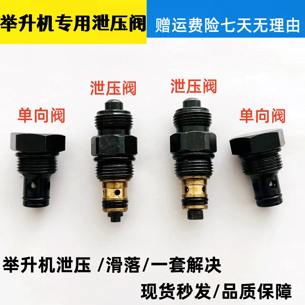 Автоподъёмник YuanZheng Специальный подъемный клапан предохранительный клапан одностороннего клапана разгрузки клапана обратного клапана