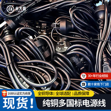 国标欧标美标多国三插头电源线纯铜三芯8字品字尾大功率电脑连接