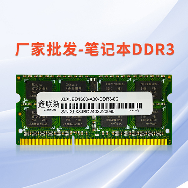 Xinlianxin DDR3 memory module laptop dual channel 4G 8G 1600-1333MHz…