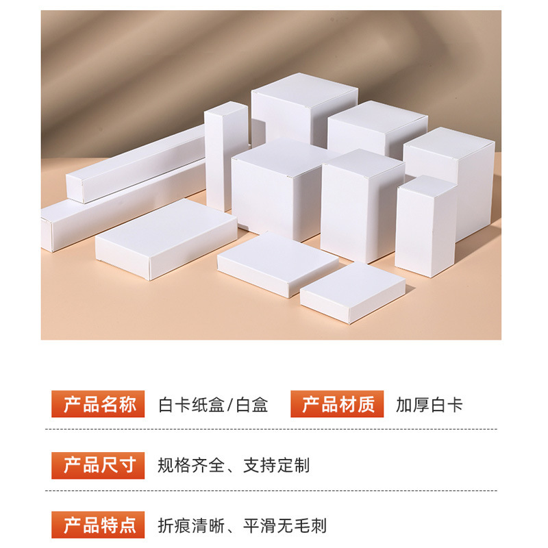 白いボール紙箱 フラットボックス 長方形 小さな白い箱 紙箱包装 スポットブラインドボックス 空箱 香水包装箱|undefined
