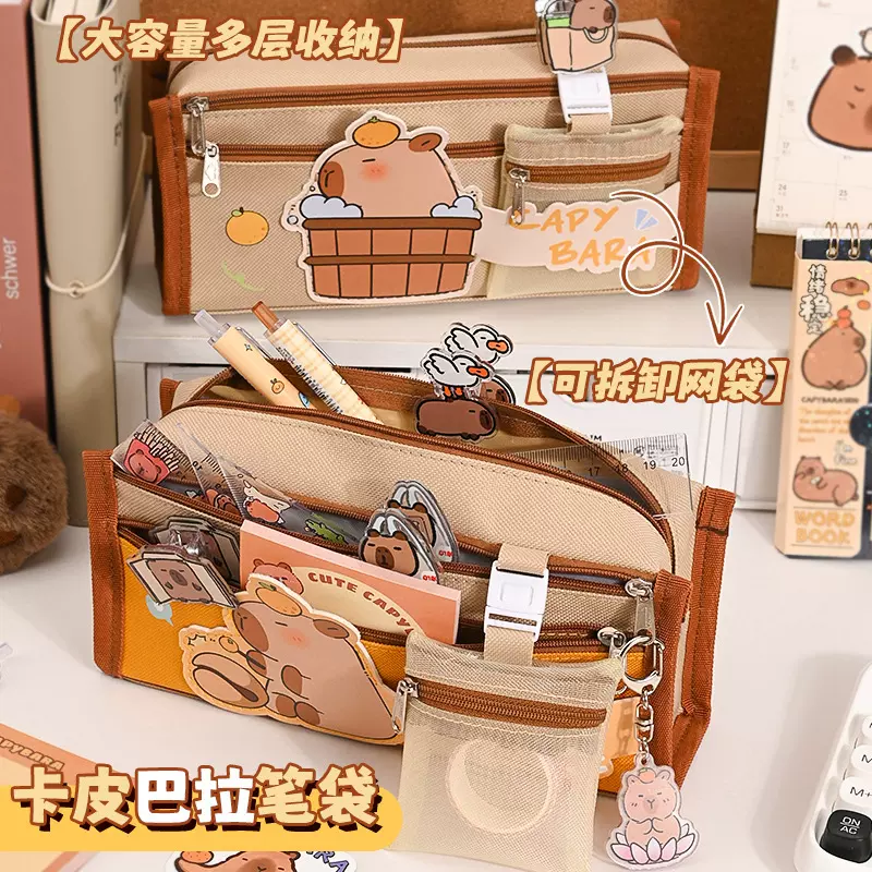 中学生大容量文具袋高颜值耐脏文具盒小学生高级感卡皮巴拉笔袋