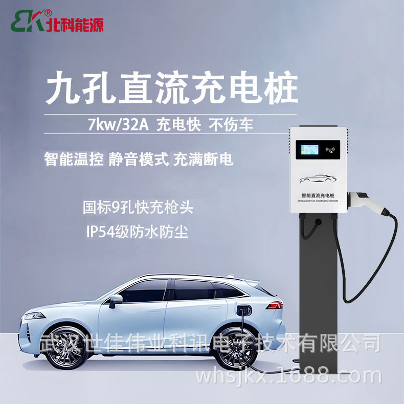 新能源汽车充电桩家用7kw九孔直流快充220V红旗EQM5蔚来es6通用