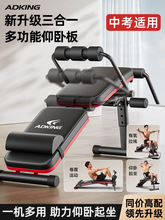 仰卧起坐辅助器械家用运动男士多功能健身锻炼腹肌训练器材仰卧板