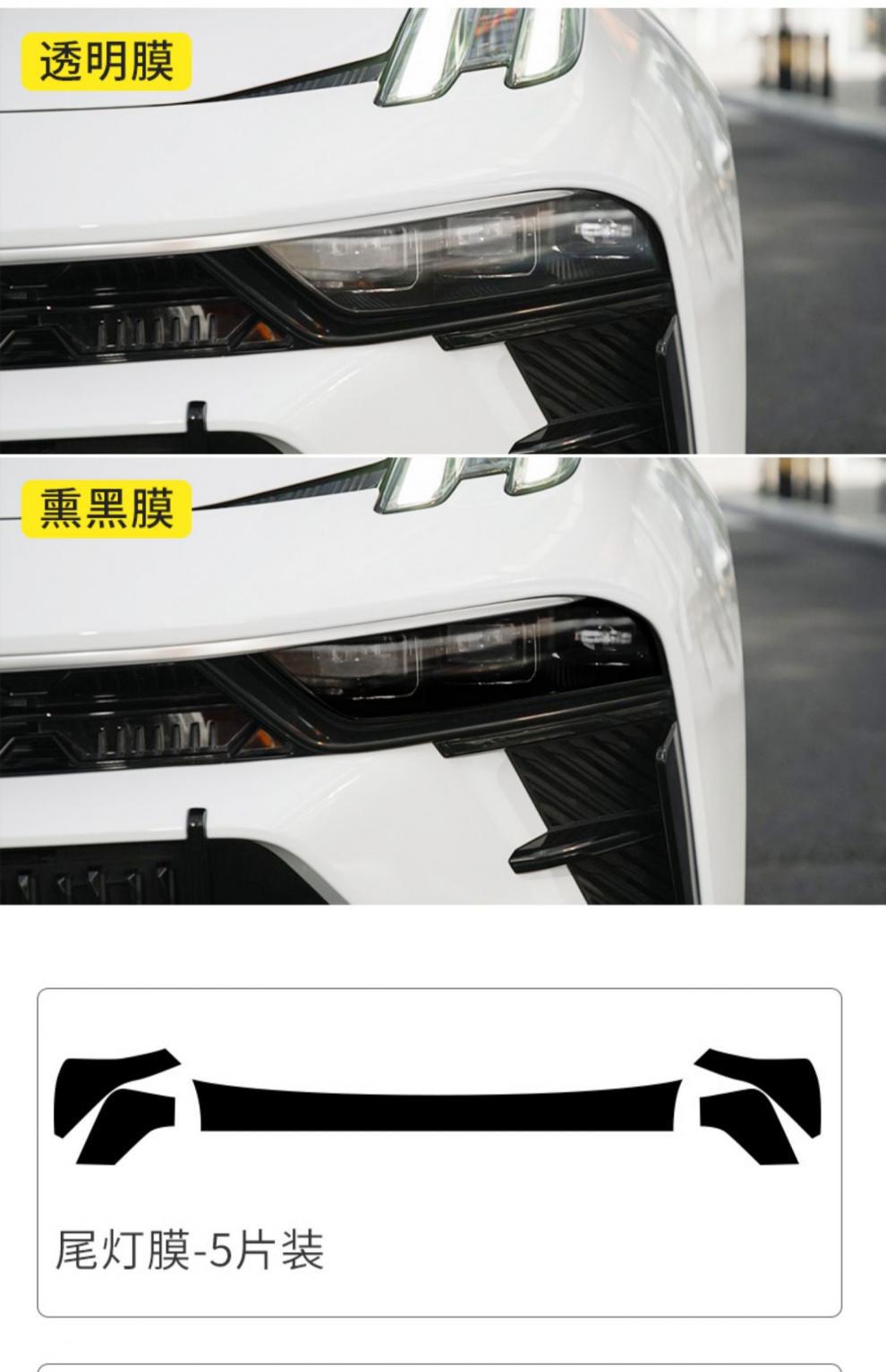 Applicable to 23 Lingke 03 Blackened Light Film TPU Headlight Tail Light Transparent Film Car Film Color Change Film Black Samurai/03