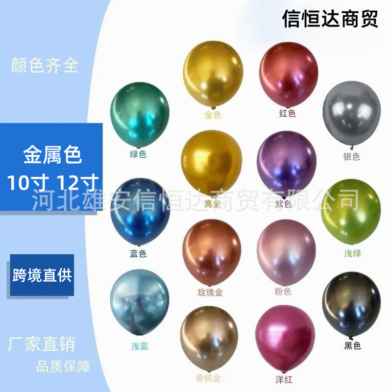 5inch 10inch 12inch 18inch Thickened Metal Balloons Chrome Color Festival Party Decoration Christmas Helium Cross-Border 5inch 10inch 12inch 18inch Thickened Metal Balloons Chrome Color Festival Party Decoration Christmas Helium Cross-Border