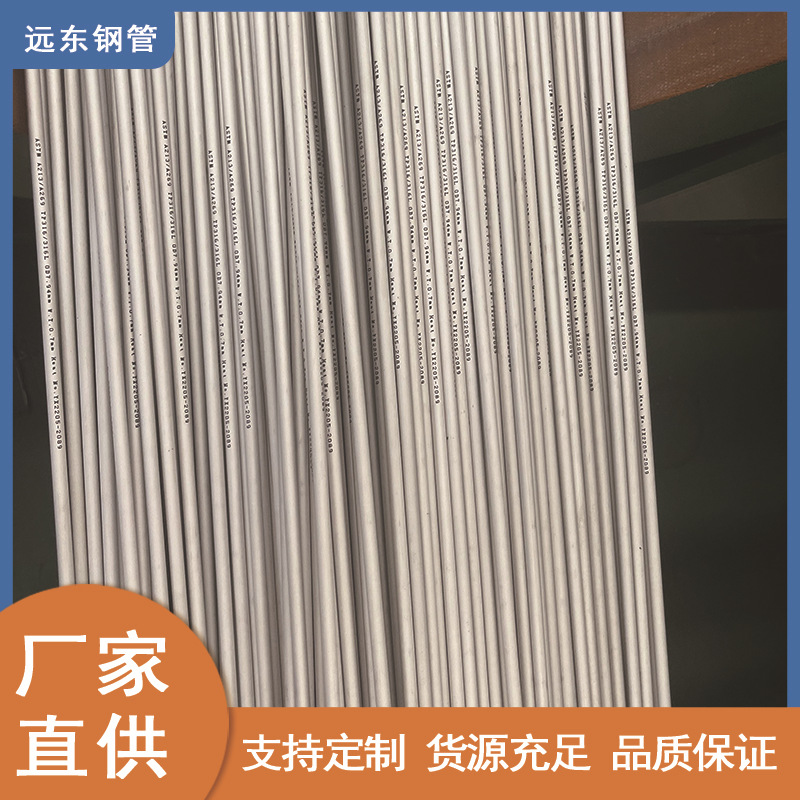 316L不锈钢薄壁无缝钢管固溶酸洗不锈钢无缝管厂家直销