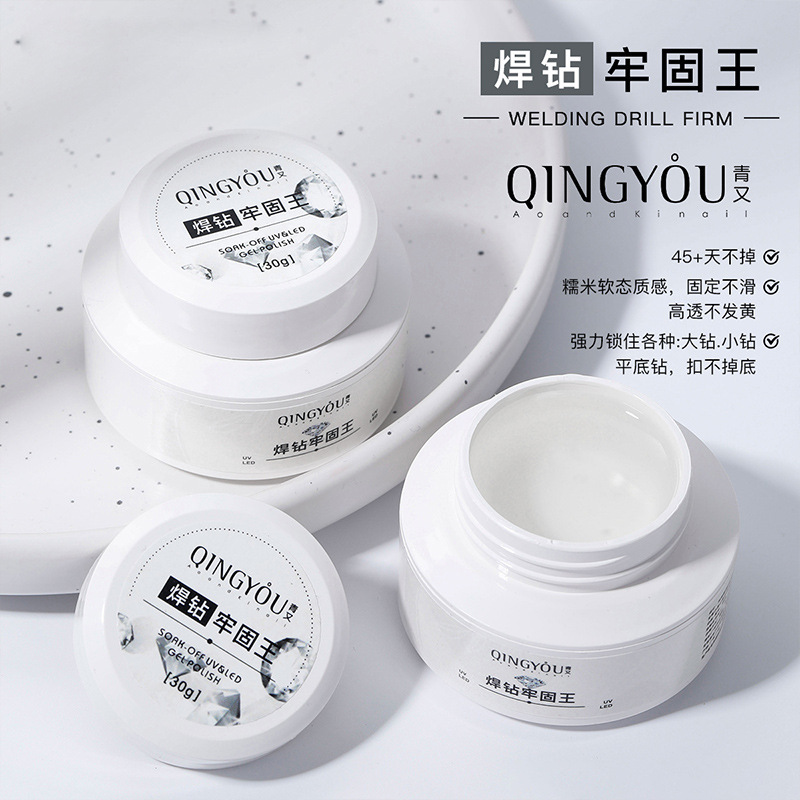 Welding Drill Strong Adhesive Nail Art Special Jewelry Functional Glue Maltose Elastic No-Wash Non-Flowing Solid Glue