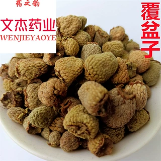 覆盆子中草药浙江覆盆子批发直销实物拍摄现货供应【文杰药业】