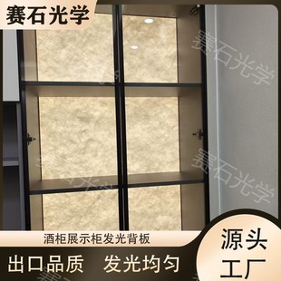 Dupont Paper Display Cabinet Wine Cabinet Luminous Back Panel Frameless Acrylic Led Light Guide Plate Ultra-Thin Display Stand Uniform