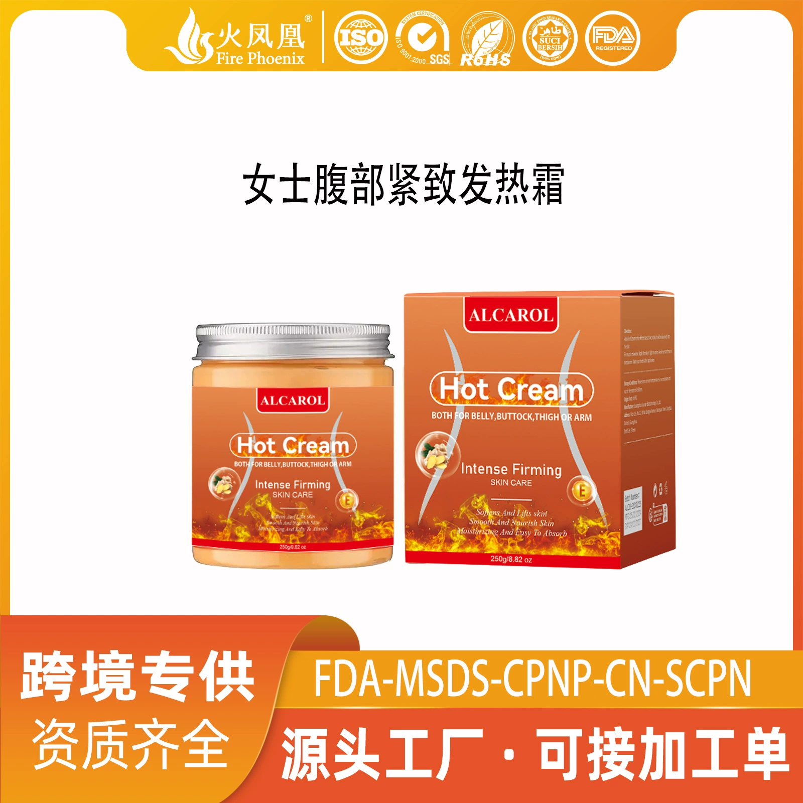 250г крема для женщин ALCAROL с согревающим эффектом для трансграничной торговли