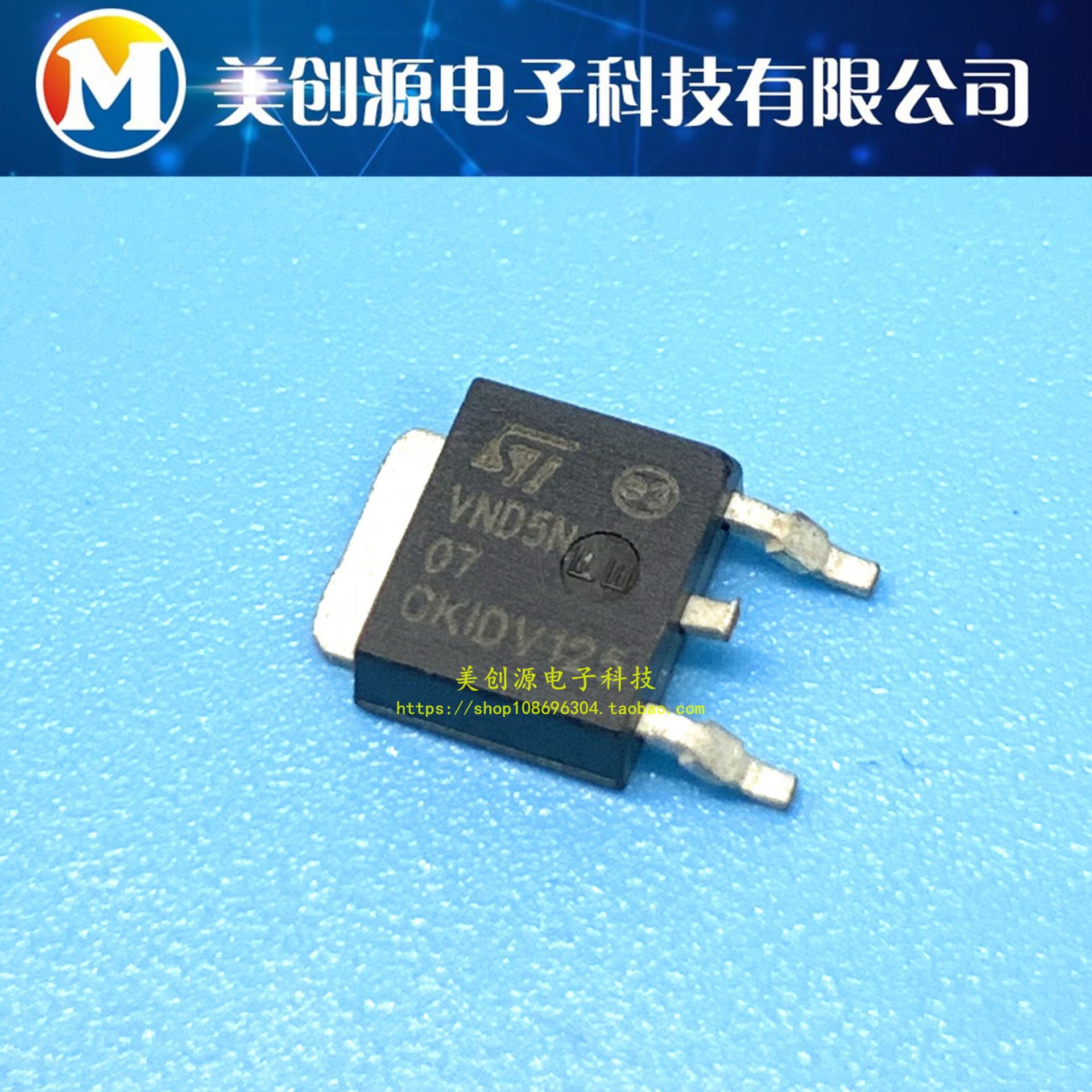 全新原装 VND5N07TR-E TO-252 70V 5A DPAK MOS场效应管 N通道