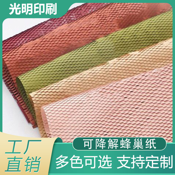Flower shop supplies Colorful honeycomb paper packaging honeycomb…