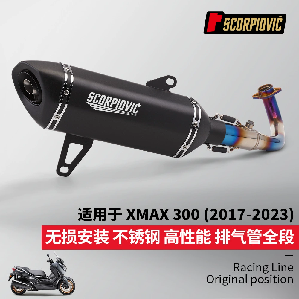 XMAX300 выхлопная труба из нержавеющей стали в один передний сегмент хвостовой части глушитель мотоцикла скутер полная модификация