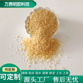 动物胶