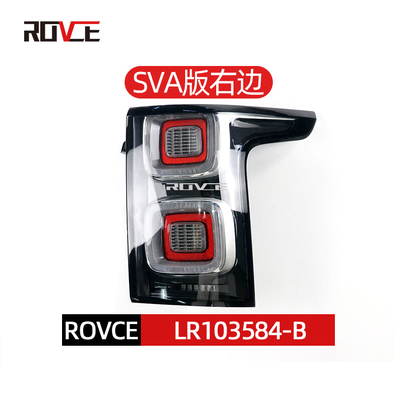 Aplicable a 2018-2020 Range Rover ejecutivo luz trasera estándar medio americano estándar negro Cruz L405 SVA luz trasera