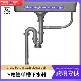 厨房洗菜盆下水管水槽水池防臭全套下水器配件洗衣机排水管套装