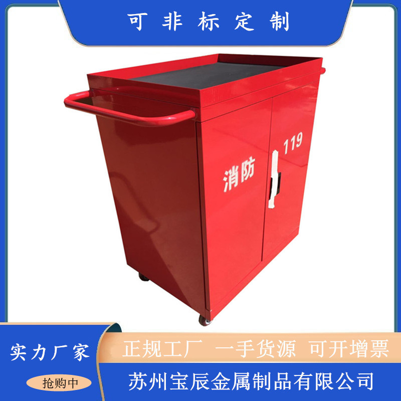 批发消防推车移动应急物资柜红色器材柜安全器材柜带轮消防手推车