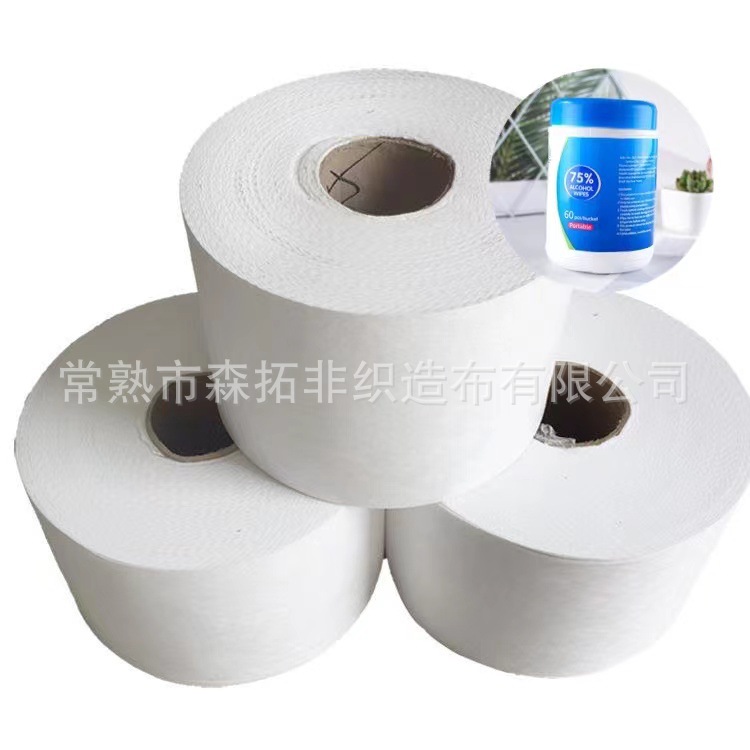 现货无纺布湿巾用原材料水刺无纺布