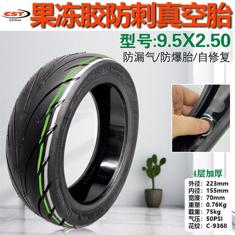 Protean Electric Scooter 9.5x2.50 Vacuum Tire 10x2.30-6.5 Jelly Seal Anti-Puncture Self-Sealing Liquid Tire