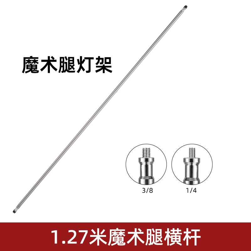 C型撮影マジック脚ランプスタンド3.3メートルステンレス製映画スタンドトップライト斜腕スタンド旗板スタンド着脱式撮影可能