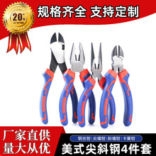 美式尖斜钢四件套斜口钳钢丝钳尖嘴钳碳钢材质工业级电工维修钳