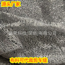 现货银色乱网亮片撒银网纱布圣诞节日装饰背景闪粉网布手工面料涤
