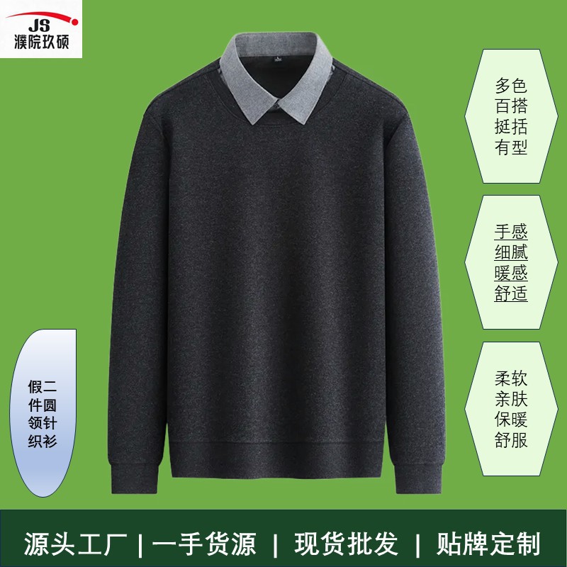 Men's solid-color, versatile, casual, and business-style knitted sweater with a faux two-piece shirt collar, made from wool, and featuring a fleece lining for added warmth, perfect for autumn and winter
