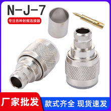 L16 N-J-7 N�͹��^���݃�� ���l�B�����䉺50-7RG213 RG8 LMR400
