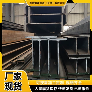 厂家定制q235b/q355建筑工字钢 热轧H型钢打孔切割加工建筑钢梁