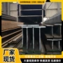 热轧打孔建筑定制h型钢