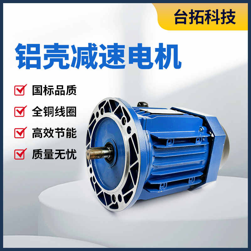 RV涡轮蜗杆减速电机三相异步电动机变频卧式变频调速电机交流马达