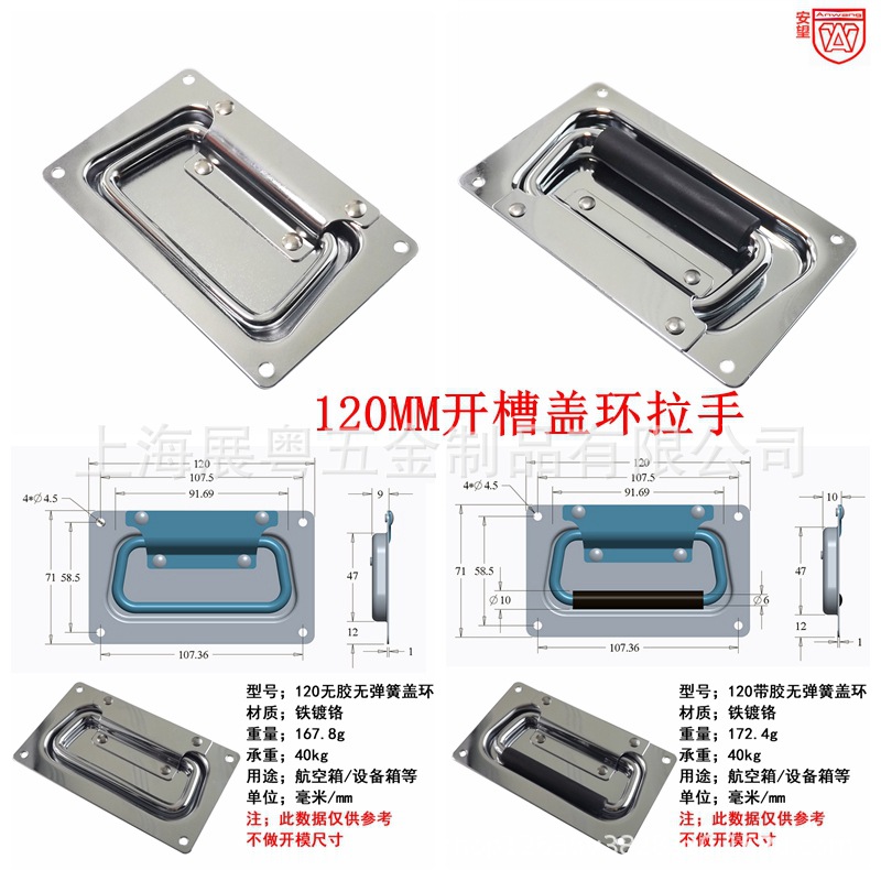 120MM aviones accesorios de gabinete mango caja de escenario cubierta anillo mango resorte caja de madera mango móvil