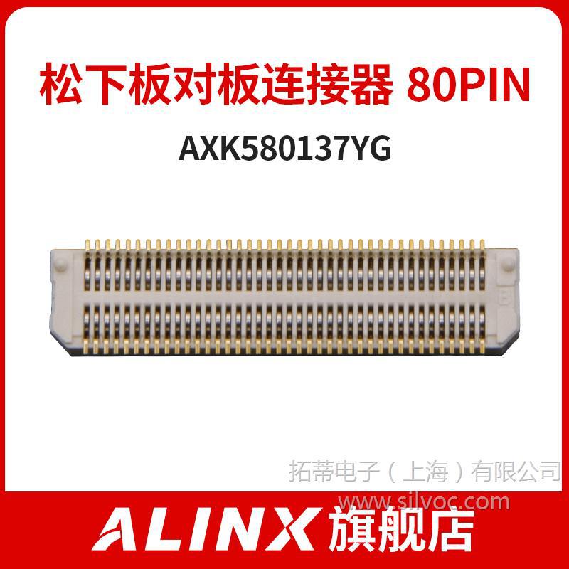 FPGA核心板配套 松下板对板连接器80pin AXK580137YG间距0.5mm
