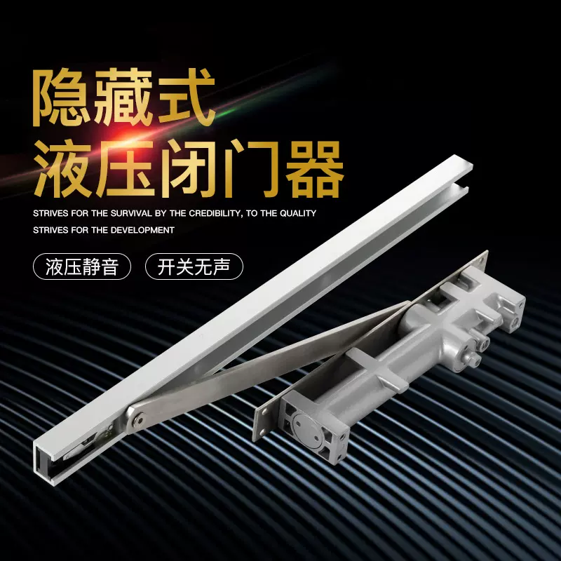 隐藏式自动闭门器 酒店宾馆缓冲液压闭门器 暗装闭门器关门器工厂