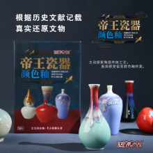 批发匹诺考古挖掘玩具帝王瓷器儿童挖宝藏盲盒景德镇陶瓷文物女孩